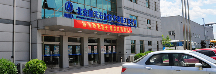 Beijing Aerospace Petrochemical Technology & Equipment Engineering Corporation Limited