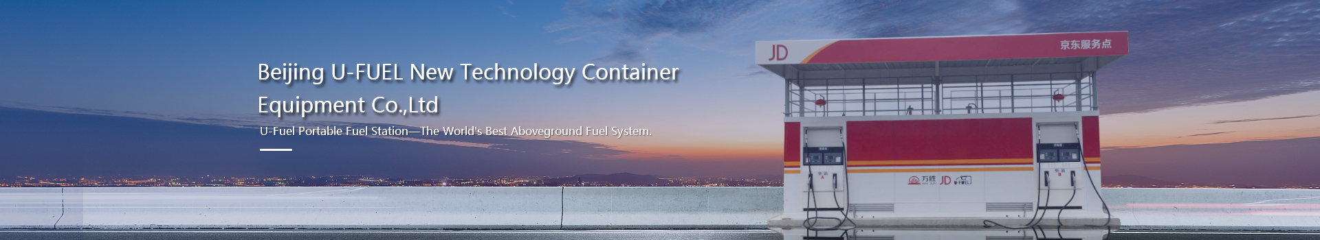Beijing U-FUEL New Technology Container Equipment Co.,Ltd