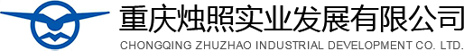 重庆烛照实业发展有限公司 logo