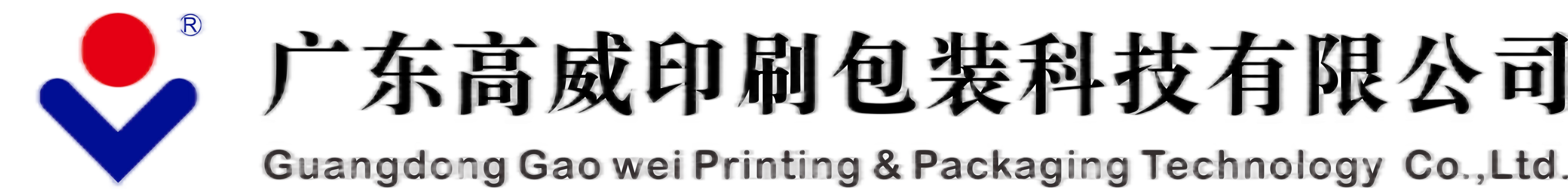 foshan gaowei colour printing & packing co.,ltd