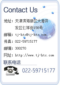 TIANJIN HTC CO.,LTD