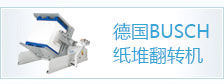 广州市金龙球机械设备有限公司