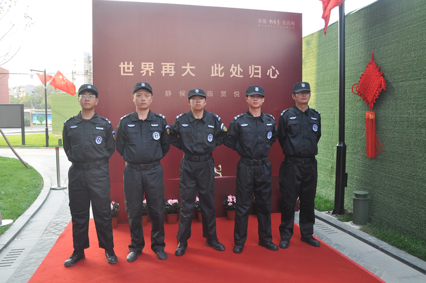 金鼎卫士(北京)保安服务有限公司