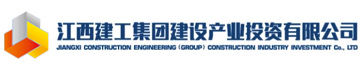  JIANGXI CONSTRUCTION（GROUP）CONSTRUCTION INDUSTRY INVESTMENT Co.,LTD