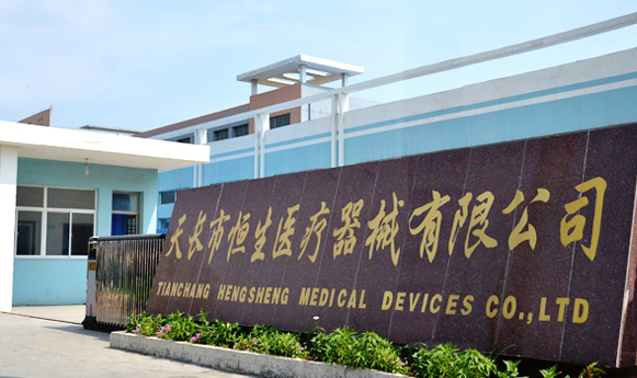 Hengsheng  Medical