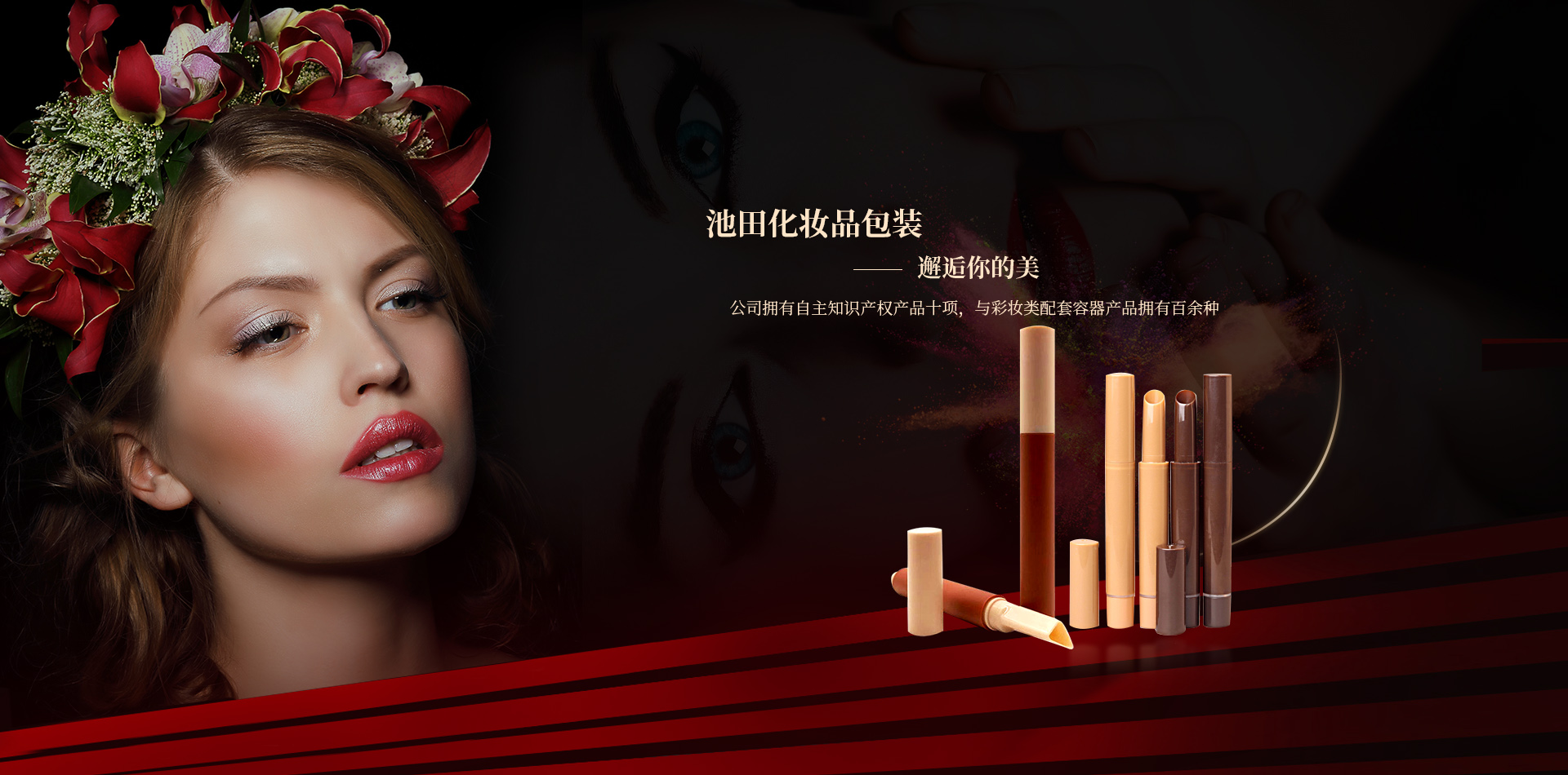 Changshu Chitian Cosmetic Packaging Co., Ltd. 