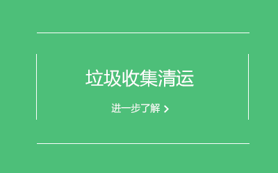 湖南仁仁洁国际清洁科技集团股份有限公司