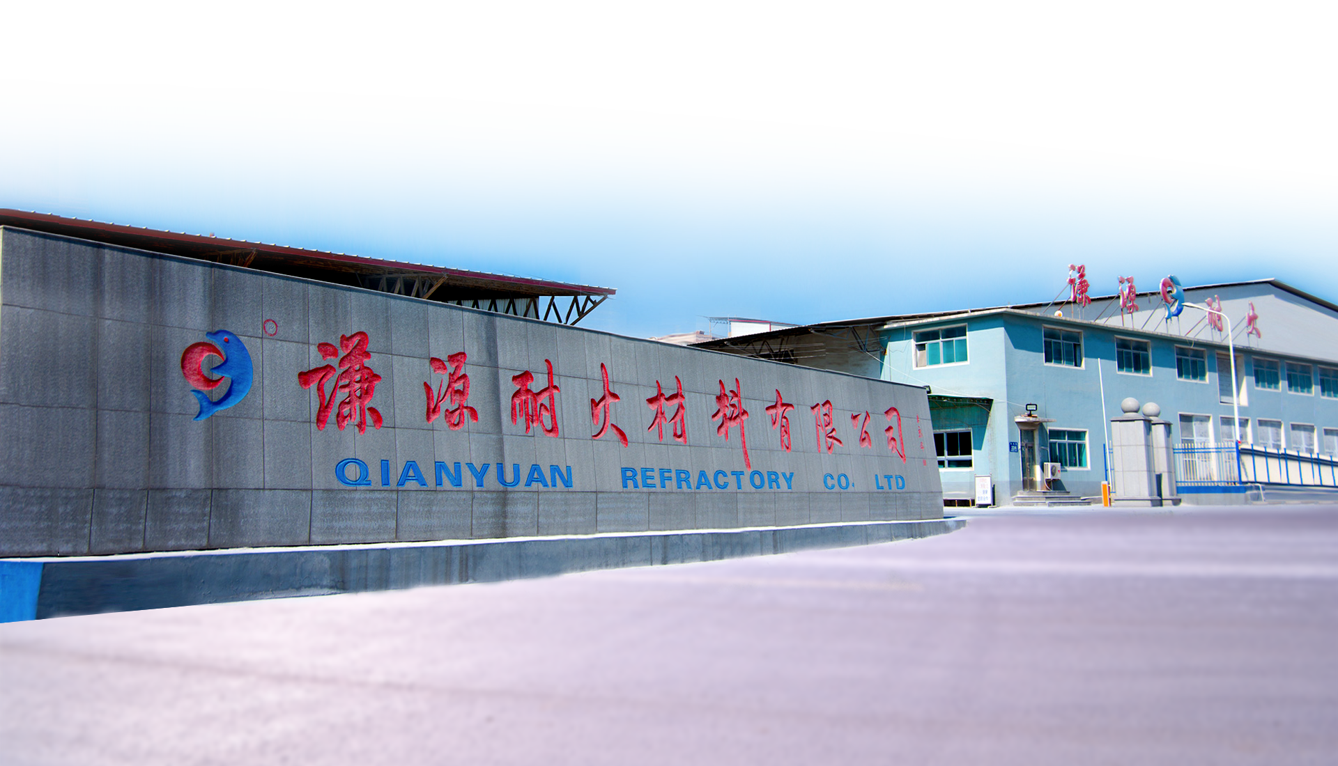 qianyuan fefractory