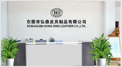 Dongguan Hongding Leather Products Co., Ltd.