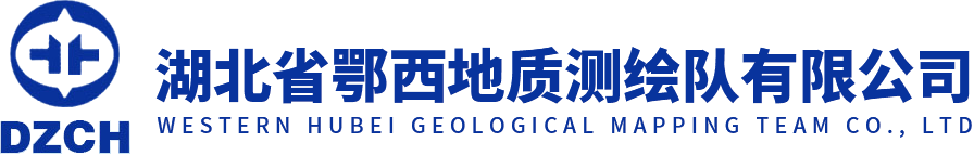 湖北省鄂西地质测绘队