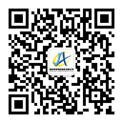 Fuzhou Jing’An Rubber Products Co., Ltd.