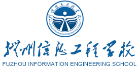 抚州信息工程学校