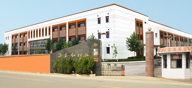 海安县铜材厂