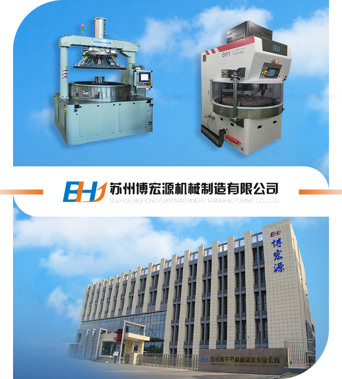 Suzhou Bohongyuan Machinery Manufacturing Co., Ltd.