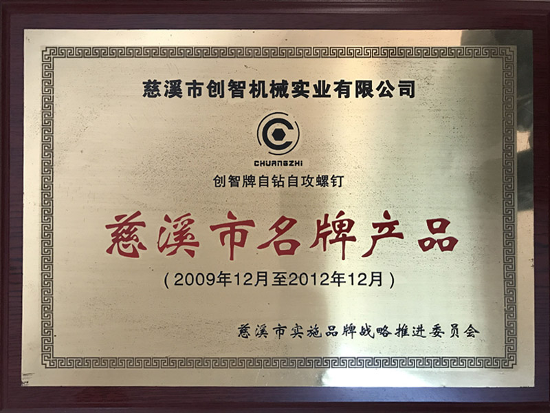 Cixi Chuangzhi Machinery Industry Co.,Ltd.