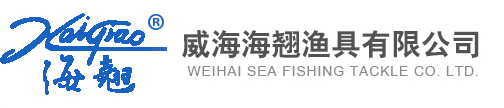 威海海翘渔具有限公司