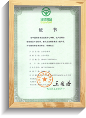吉林省辉农粳稻科学技术开发有限公司