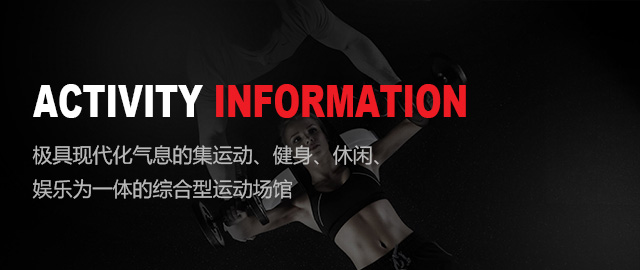 北京健龙森体育健身俱乐部有限公司