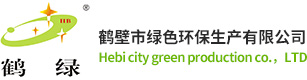 鹤壁市绿色环保生产有限公司