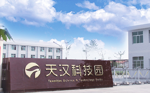 Shaanxi Teamhan Biological Technology Co,. Ltd.