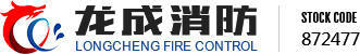 Shandong Longcheng Fire Control Science &Technology Holding Co.,Ltd