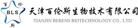 Tianjin berens biotechnology co., LTD