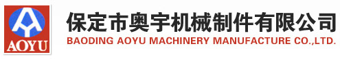 Baoding Aoyu Machinery Manufacture Co.Ltd