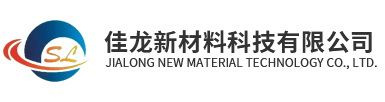惠州市佳龙新材料科技有限公司