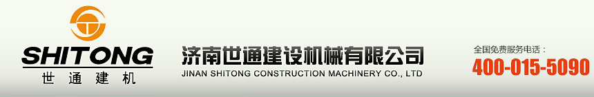 Jinan Shitong Construction Machinery Co., Ltd