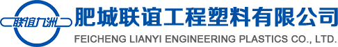 Feicheng Lianyi Plásticos De Engenharia Co Ltd.