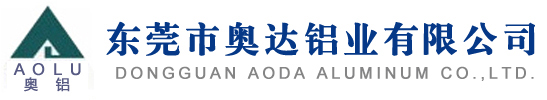 DongGuan Aoda Aluminum Co.,LTD.