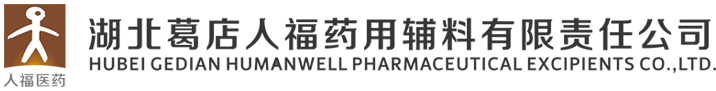 Hubei Gedian Humanwell Pharmaceutical Excipients Co.,Ltd