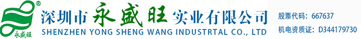 Shenzhen Yongshengwang Industrial Co., Ltd.