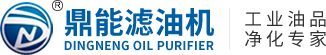 鼎能滤油机 Logo