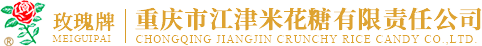 江津米花糖 Logo