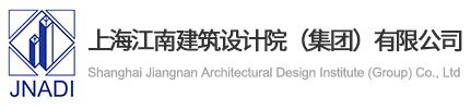上海江南建筑设计院有限公司