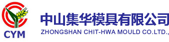 Zhongshan Chit-Hwa Mould CO. LTD.