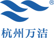 杭州万洁水处理设备有限公司