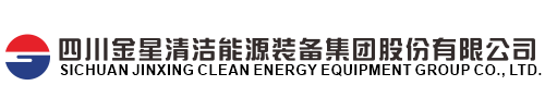 Sichuan Jinxing Clean Energy Equipment Co., Ltd.