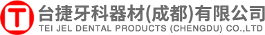 TEI JEL DENTAL PRODUCTS(CHENGDU) CO.,LTD