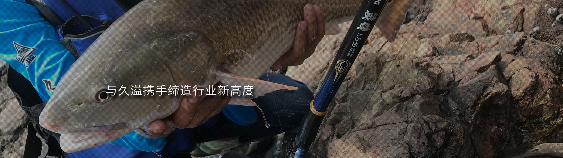 福州久溢渔具有限公司