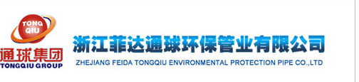 Feida Tongqiu Environment Protection Pipes
