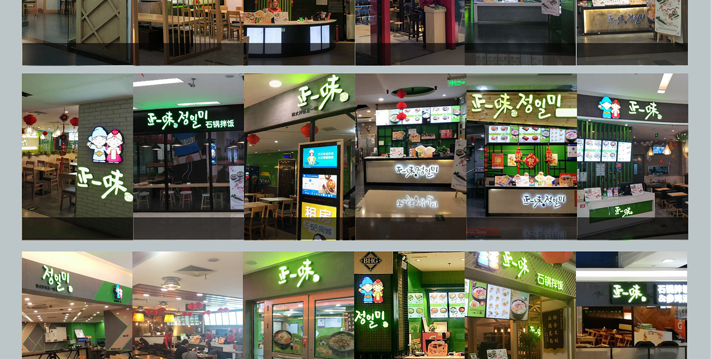 北京市正一味快餐管理有限公司
