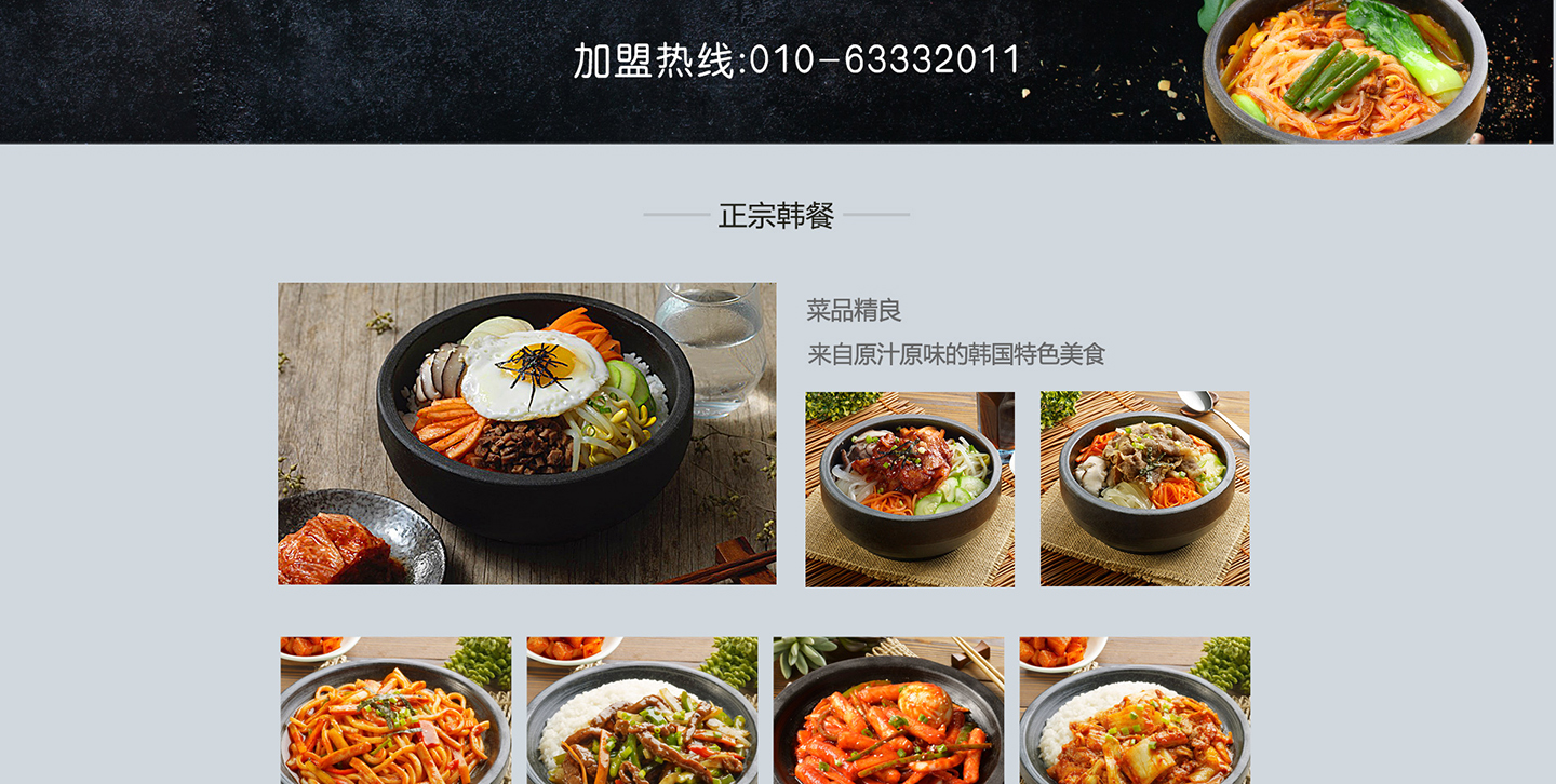 北京市正一味快餐管理有限公司
