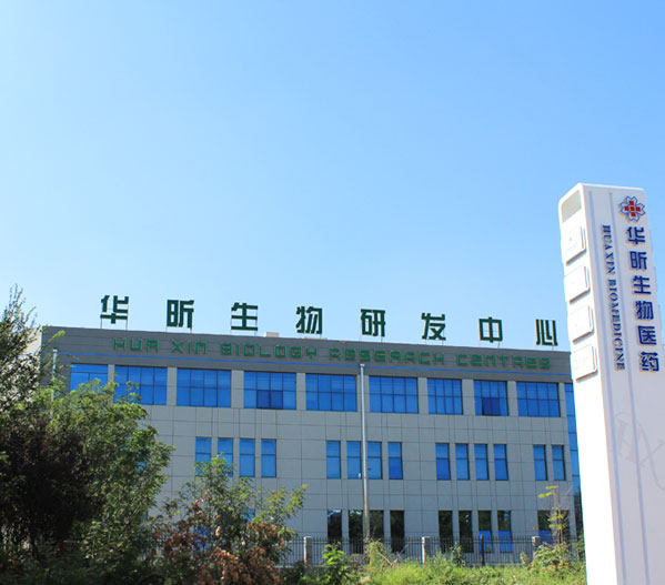 Yantai Huaxin Biomedicine Science and Technology Co., Ltd.