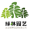 武汉绿林园艺工程有限责任公司