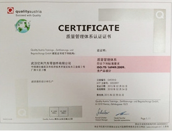 公司已通过TS16949质量体系认证