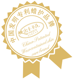 中国发明专利蜡护品牌