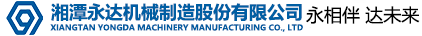 Xiangtan Yongda Machinery Manufacturing Co., Ltd