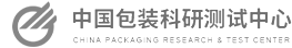 China Packaging Research & Test Center